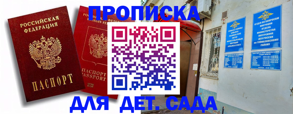 временная регистрация адрес в Тыве