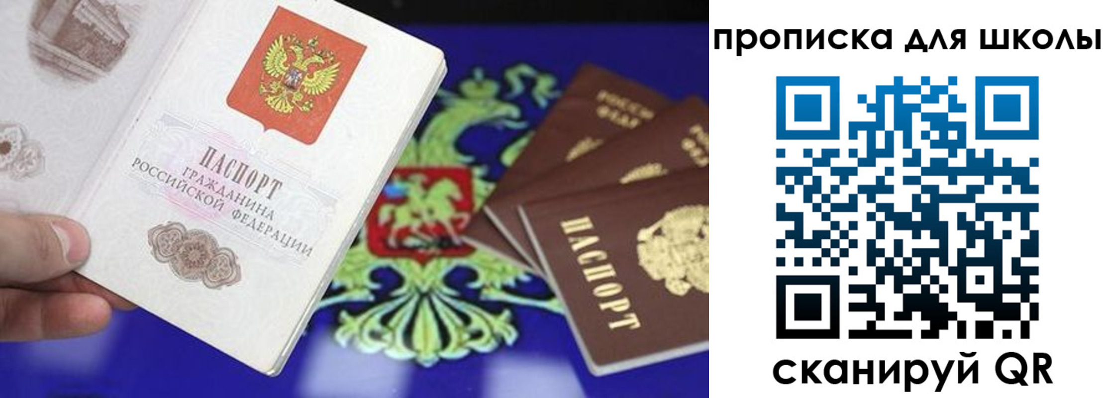 прописка в квартире в Тыве