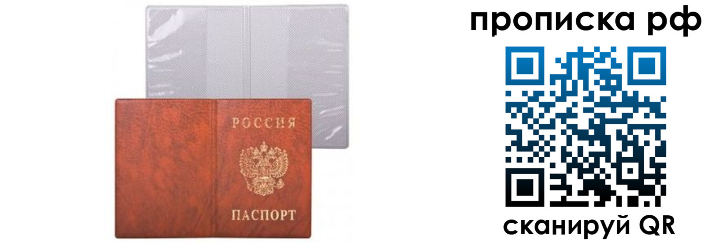 прописка для военкомата в Тыве