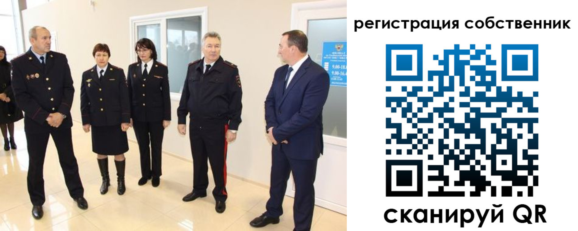 прописка 2025 в Тыве