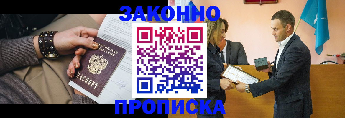 временная регистрация в Тыве