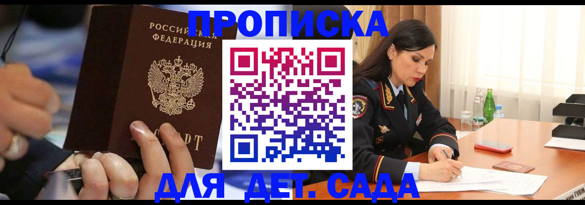 временная регистрация надежно в Тыве