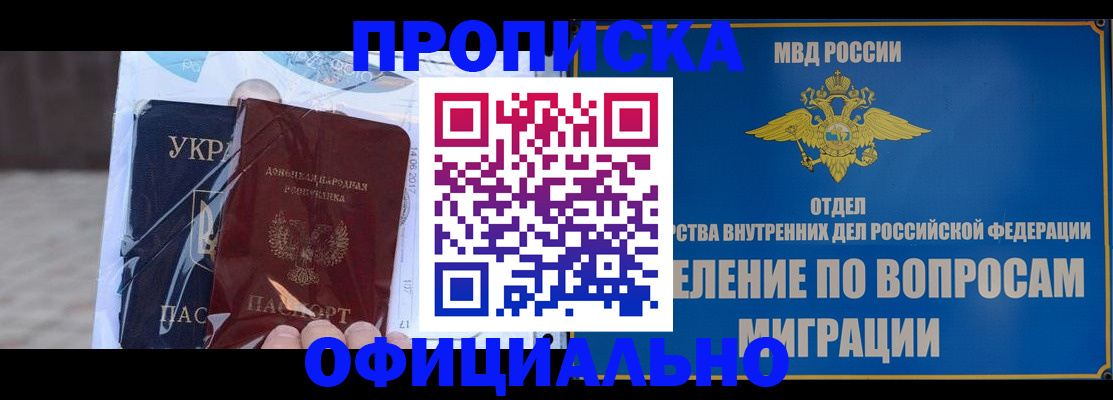 временная регистрация поиск в Тыве