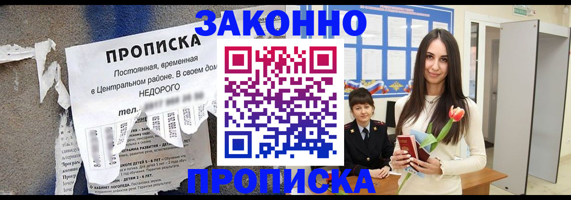 где прописаться в Тыве