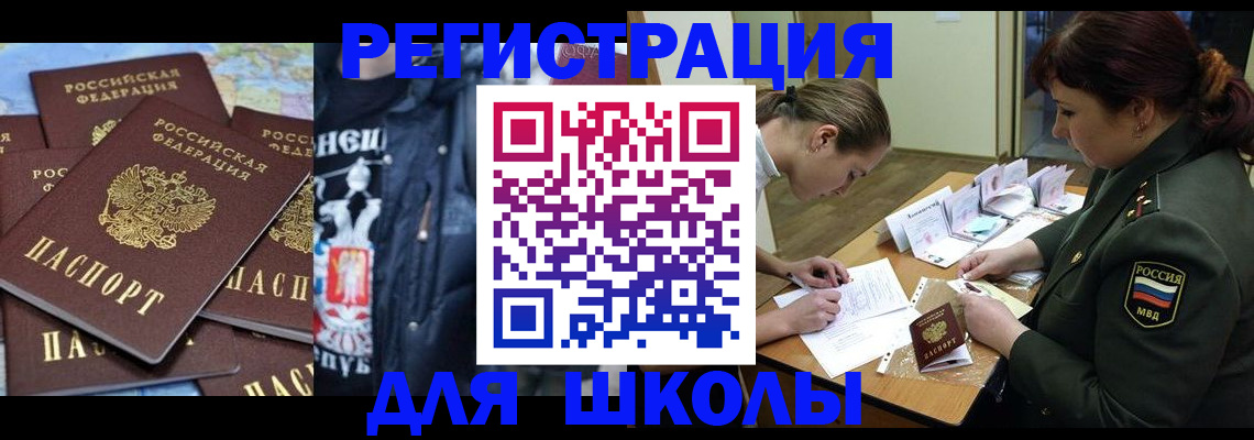 прописка в квартире в Тыве